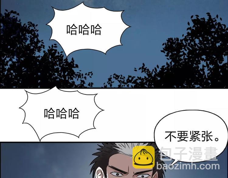 🍶超能立方 第50话 出来单挑 第36页