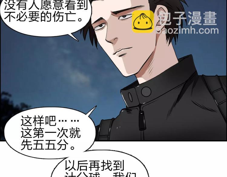 🍶超能立方 第50话 出来单挑 第38页