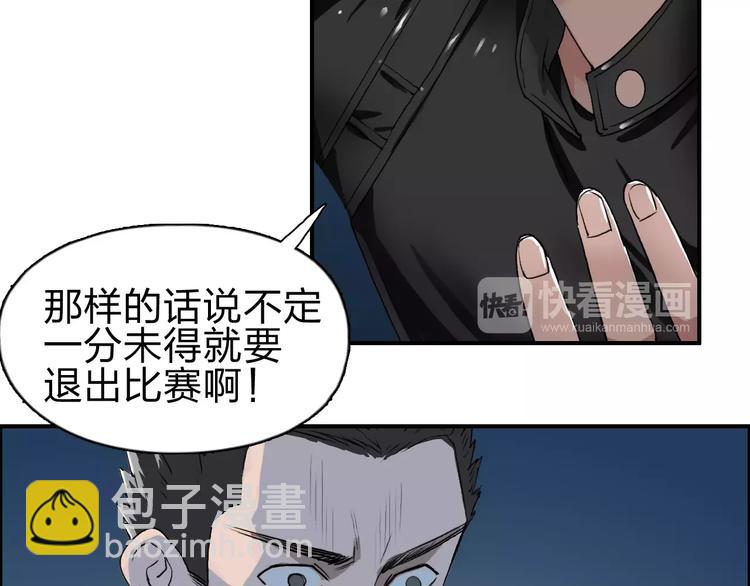 🍶超能立方 第50话 出来单挑 第42页