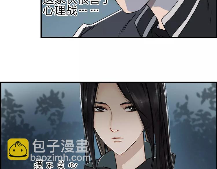 🍶超能立方 第50话 出来单挑 第44页