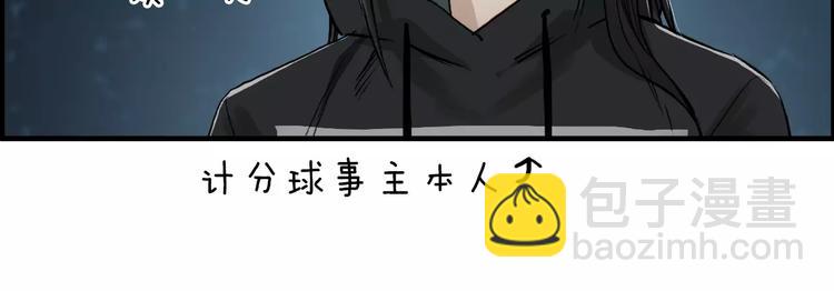 🍶超能立方 第50话 出来单挑 第45页