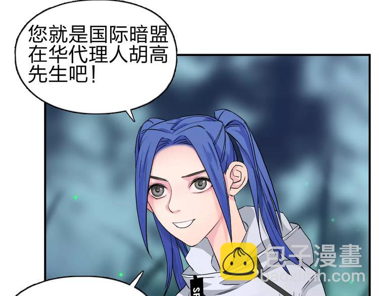 🍶超能立方 第50话 出来单挑 第46页