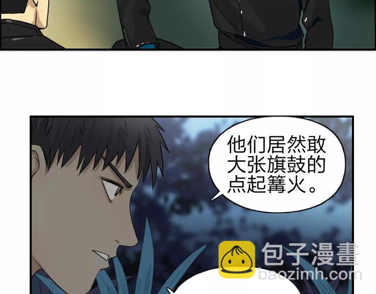 🍶超能立方 第50话 出来单挑 第7页