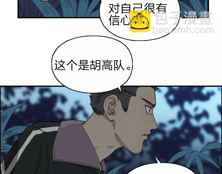🍶超能立方 第50话 出来单挑 第8页