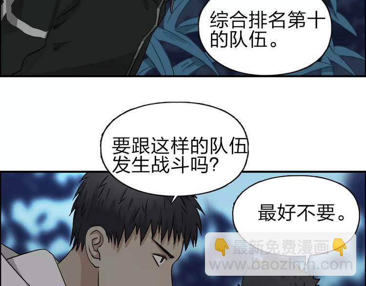 🍶超能立方 第50话 出来单挑 第9页