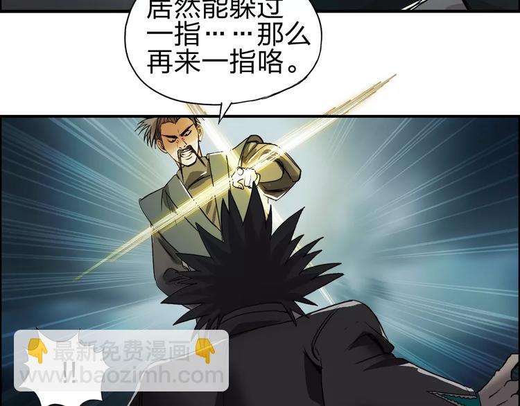 🍶超能立方 第52话 掉包 第13页