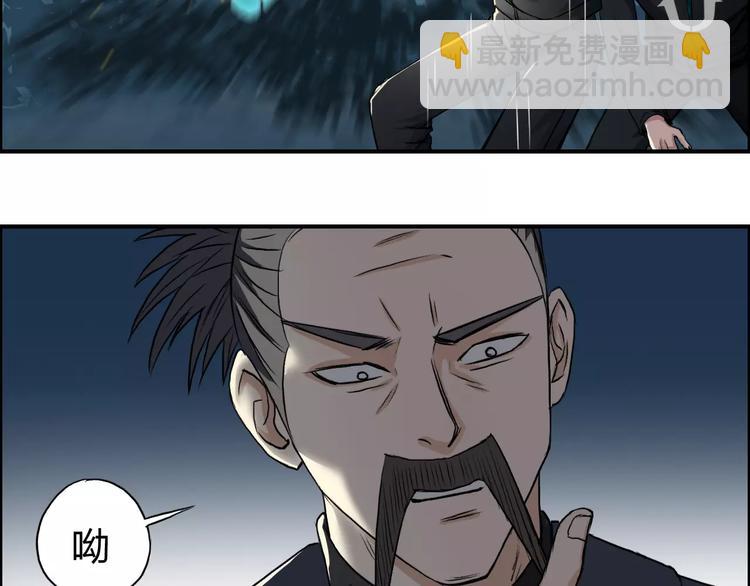 🍶超能立方 第52话 掉包 第15页