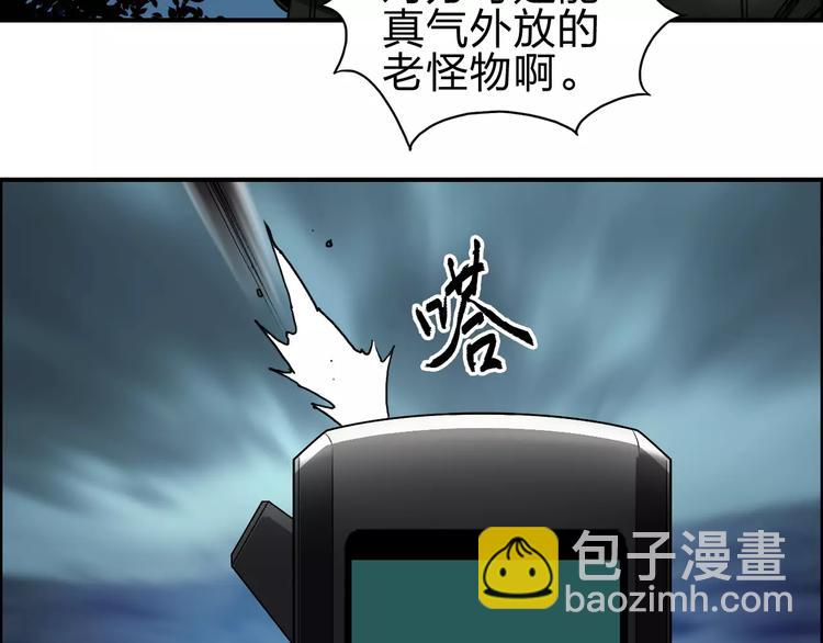 🍶超能立方 第52话 掉包 第18页