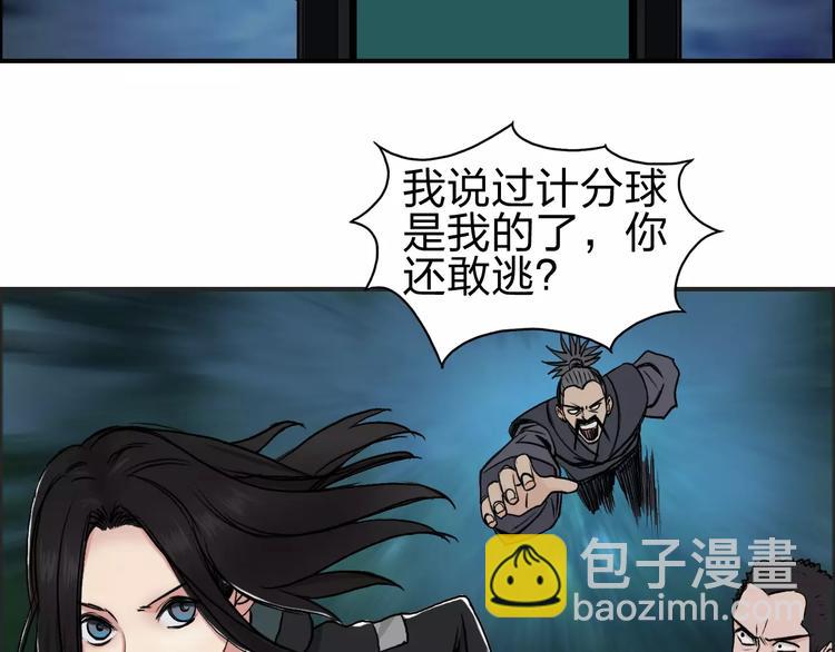 🍶超能立方 第52话 掉包 第19页