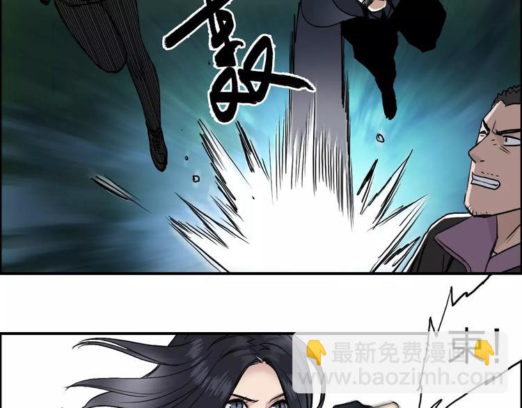 🍶超能立方 第52话 掉包 第21页