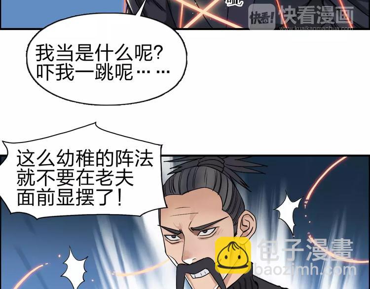 🍶超能立方 第52话 掉包 第26页
