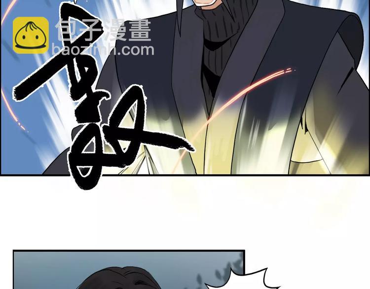🍶超能立方 第52话 掉包 第27页