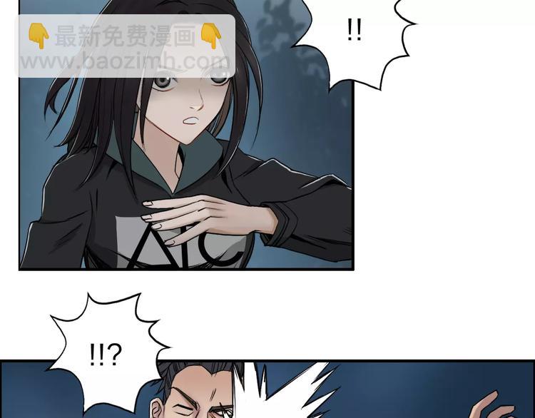 🍶超能立方 第52话 掉包 第28页