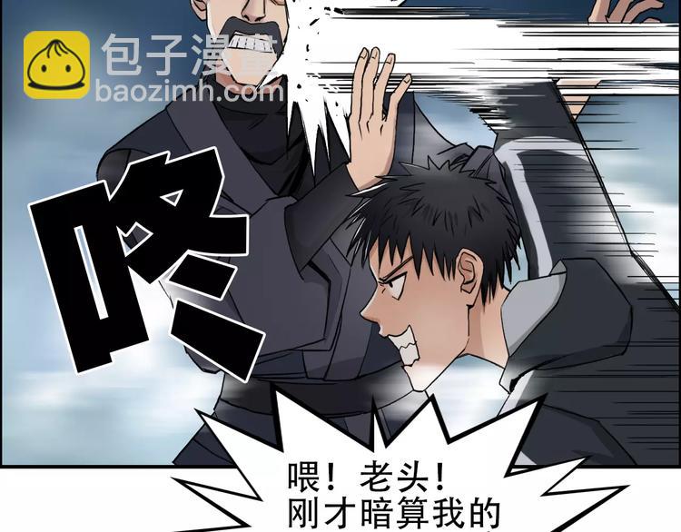🍶超能立方 第52话 掉包 第29页