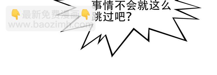 🍶超能立方 第52话 掉包 第30页