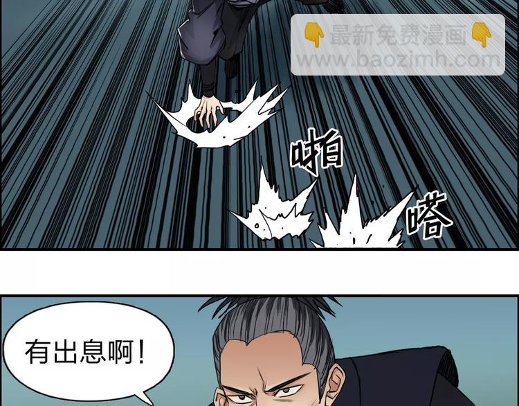 🍶超能立方 第52话 掉包 第33页