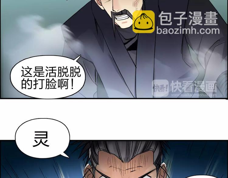 🍶超能立方 第52话 掉包 第34页