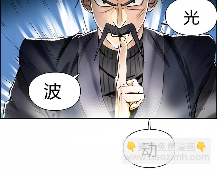 🍶超能立方 第52话 掉包 第35页