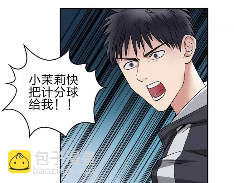 🍶超能立方 第52话 掉包 第36页