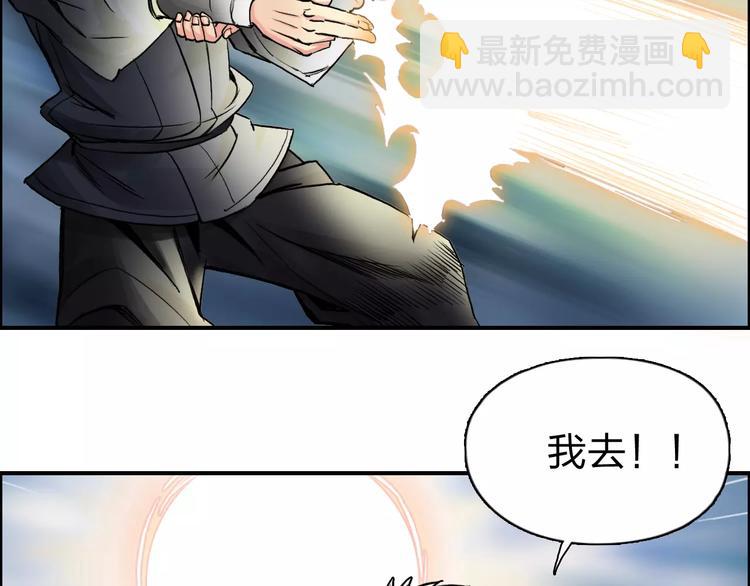 🍶超能立方 第52话 掉包 第39页