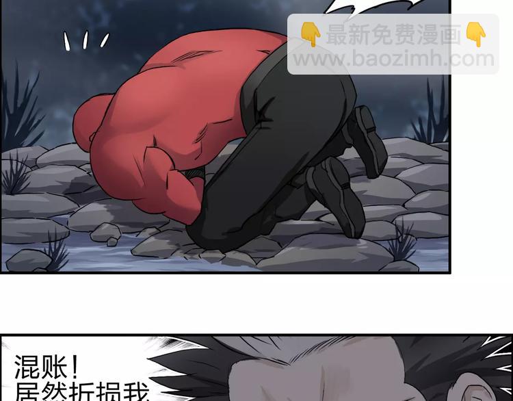 🍶超能立方 第52话 掉包 第4页