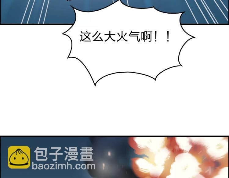 🍶超能立方 第52话 掉包 第41页