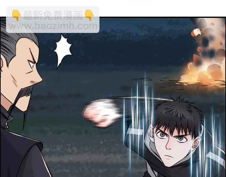 🍶超能立方 第52话 掉包 第43页