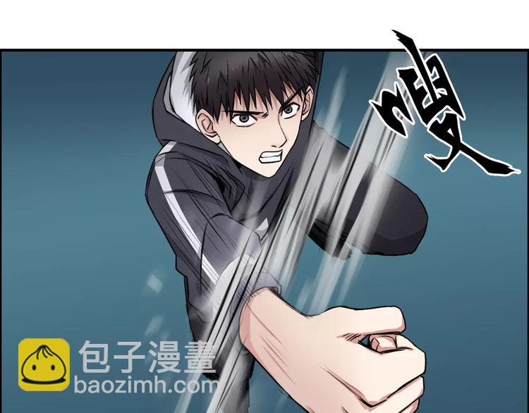 🍶超能立方 第52话 掉包 第45页