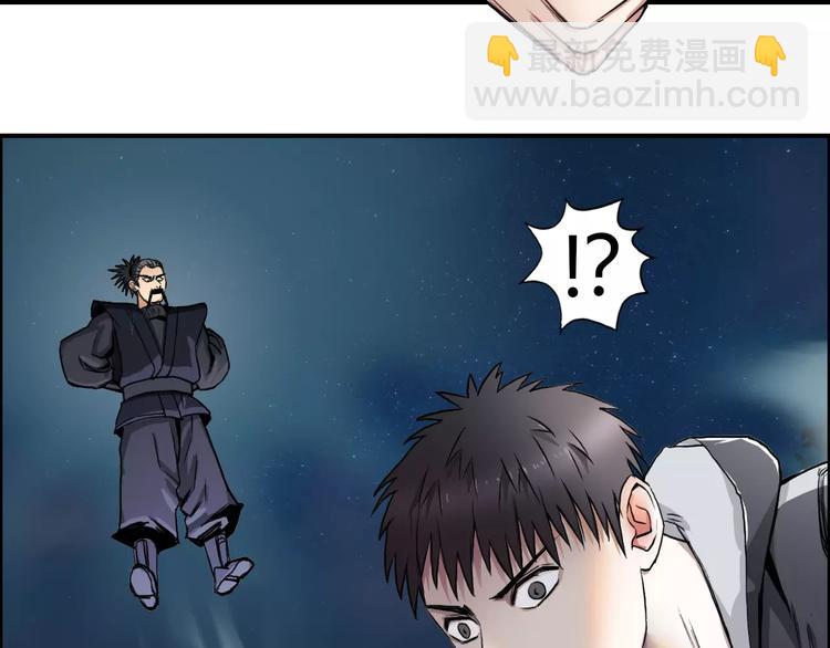 🍶超能立方 第52话 掉包 第46页