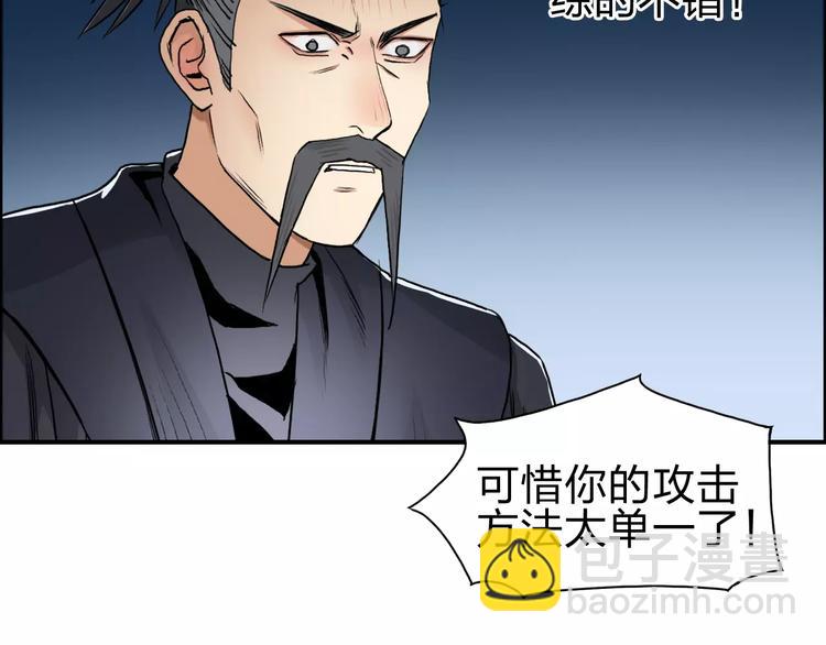 🍶超能立方 第52话 掉包 第48页