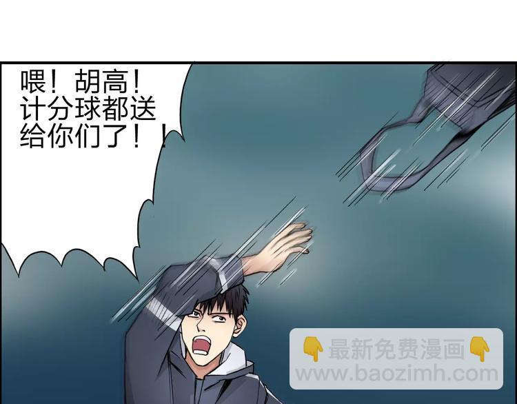 🍶超能立方 第52话 掉包 第49页