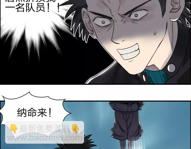 🍶超能立方 第52话 掉包 第5页