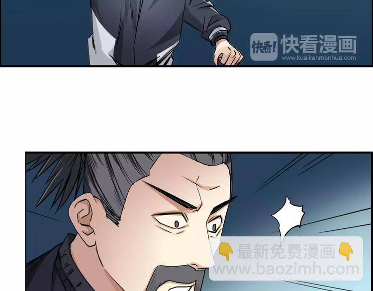 🍶超能立方 第52话 掉包 第50页