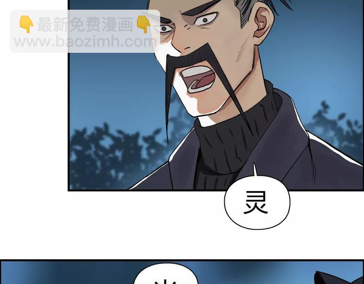 🍶超能立方 第52话 掉包 第7页
