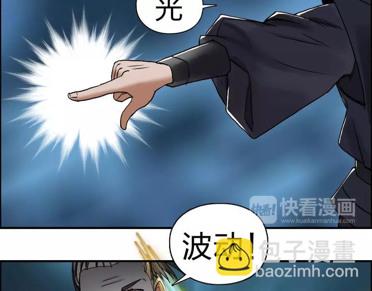 🍶超能立方 第52话 掉包 第8页