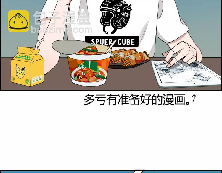 🍶超能立方 第54话 求救 第10页