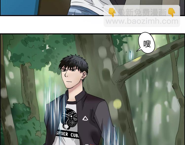 🍶超能立方 第54话 求救 第13页