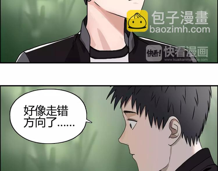 🍶超能立方 第54话 求救 第15页