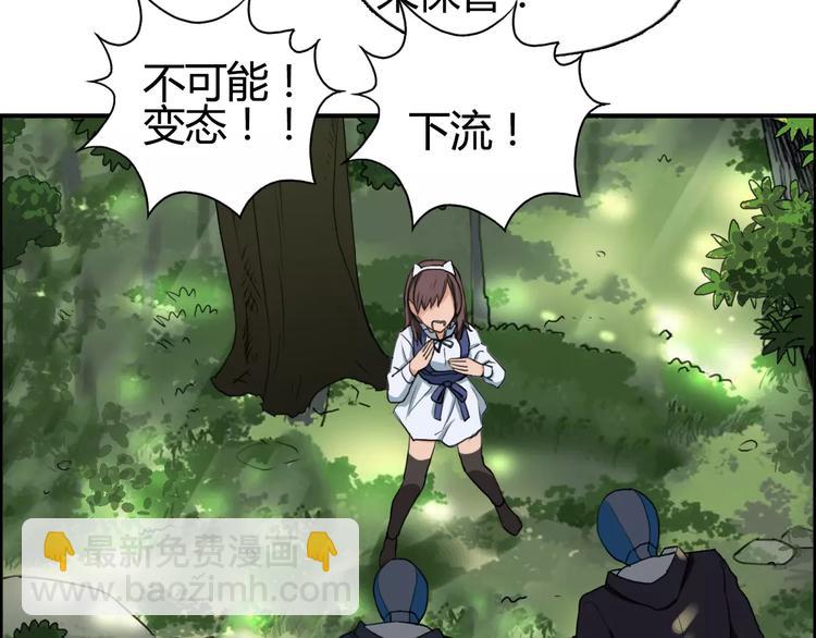🍶超能立方 第54话 求救 第20页
