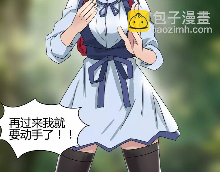 🍶超能立方 第54话 求救 第22页