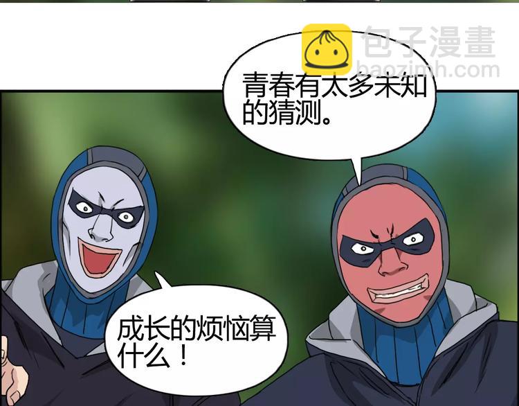 🍶超能立方 第54话 求救 第23页