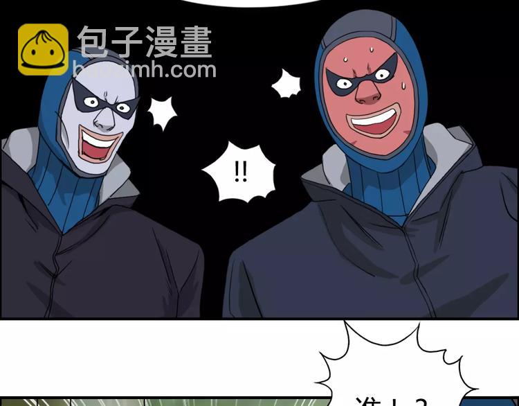 🍶超能立方 第54话 求救 第26页