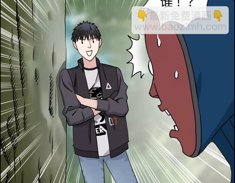 🍶超能立方 第54话 求救 第27页