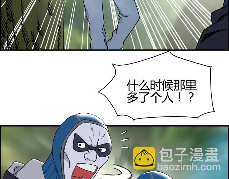 🍶超能立方 第54话 求救 第28页
