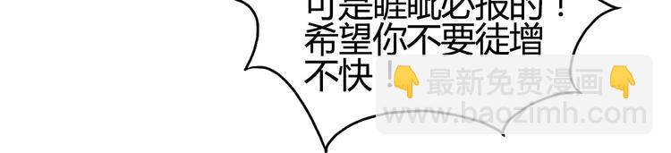 🍶超能立方 第54话 求救 第30页
