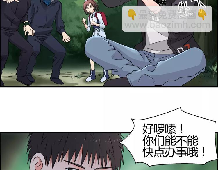 🍶超能立方 第54话 求救 第35页