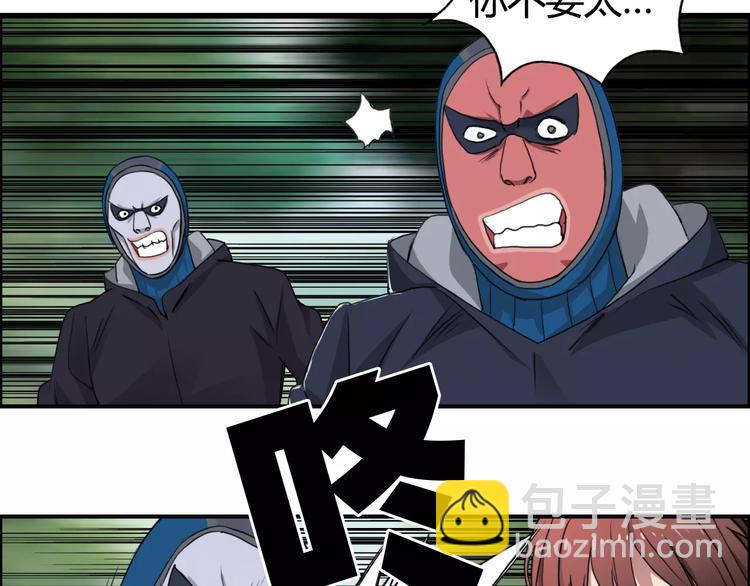 🍶超能立方 第54话 求救 第37页