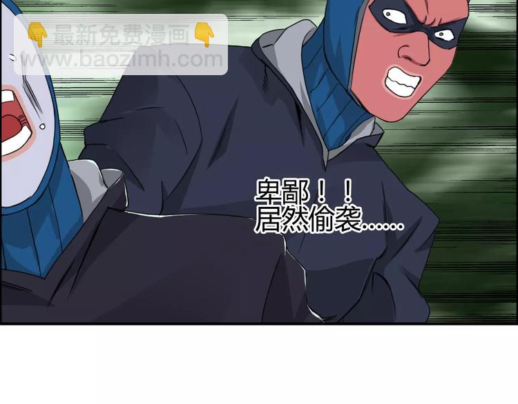 🍶超能立方 第54话 求救 第39页