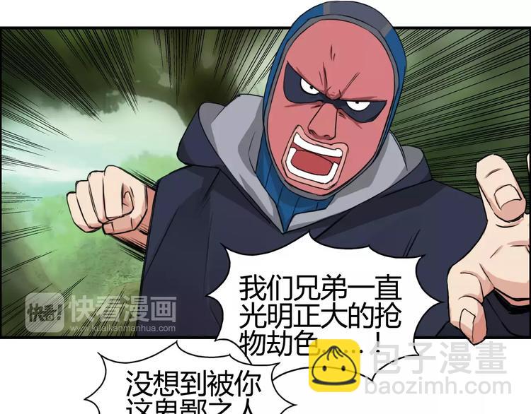 🍶超能立方 第54话 求救 第40页