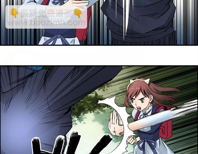 🍶超能立方 第54话 求救 第43页